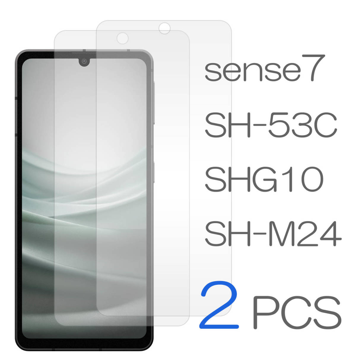 sense7 フィルム 2枚セット SH53C 保護フィルム SHG10 ガラスフィルム 耐衝撃 SHM24 強化ガラスフィルム AQUOS sense7 高硬度 送料無料 安_画像1