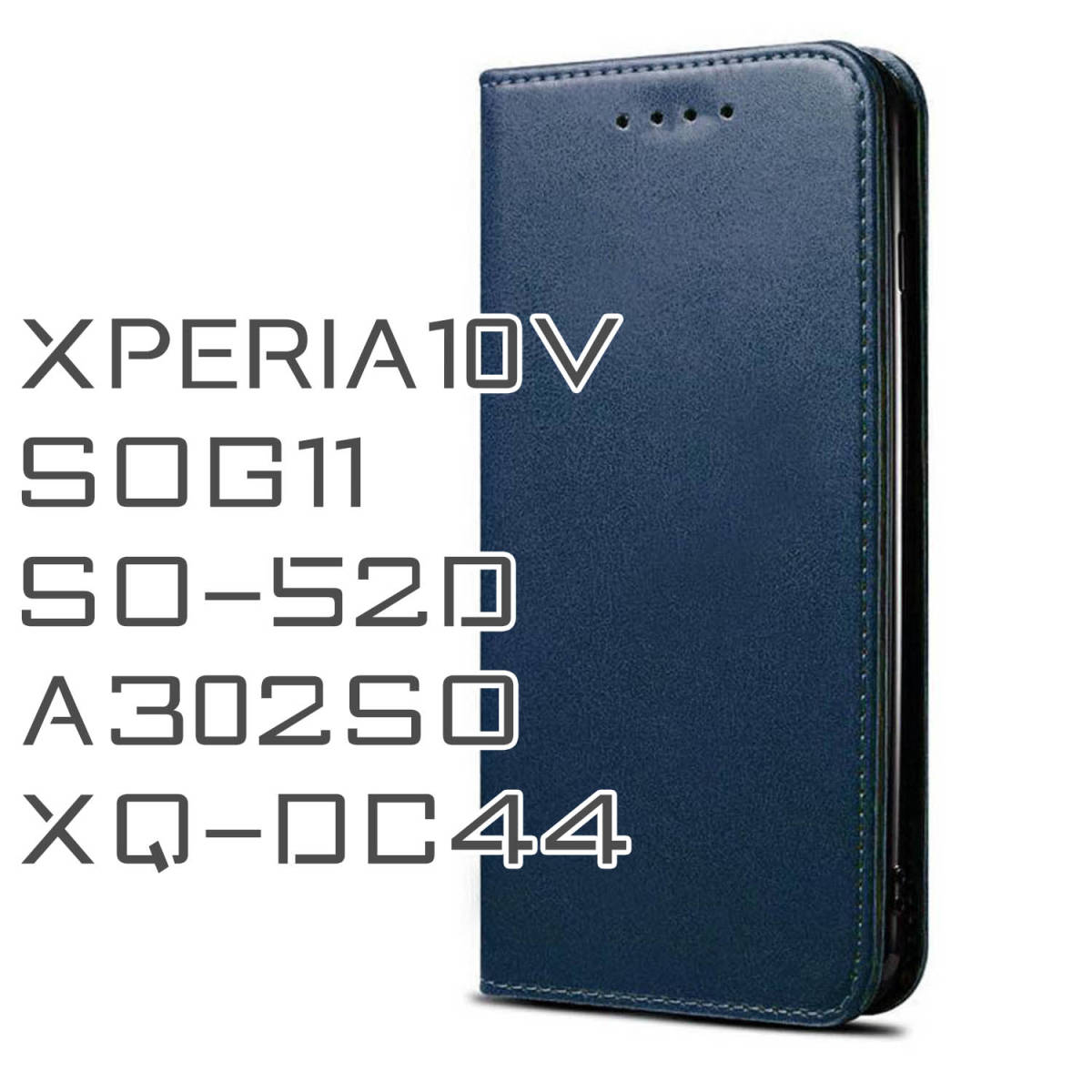 Xperia10V ケース 手帳型 おしゃれ ネイビー 紺 青 SOG11 カバー SO52D スマホケース A302SO XQDC44 ポケット スタンド機能 送料無料 安い_画像1