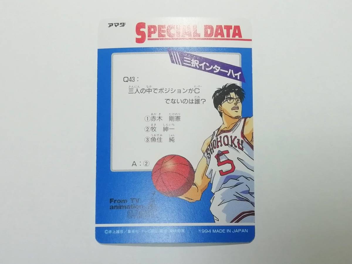 『スラムダンク』1994年 アマダ No.159「流川楓」ヒーローコレクションカード ノーマルカード 井上雄彦 バスケ スラダン■カードダスなど_画像2