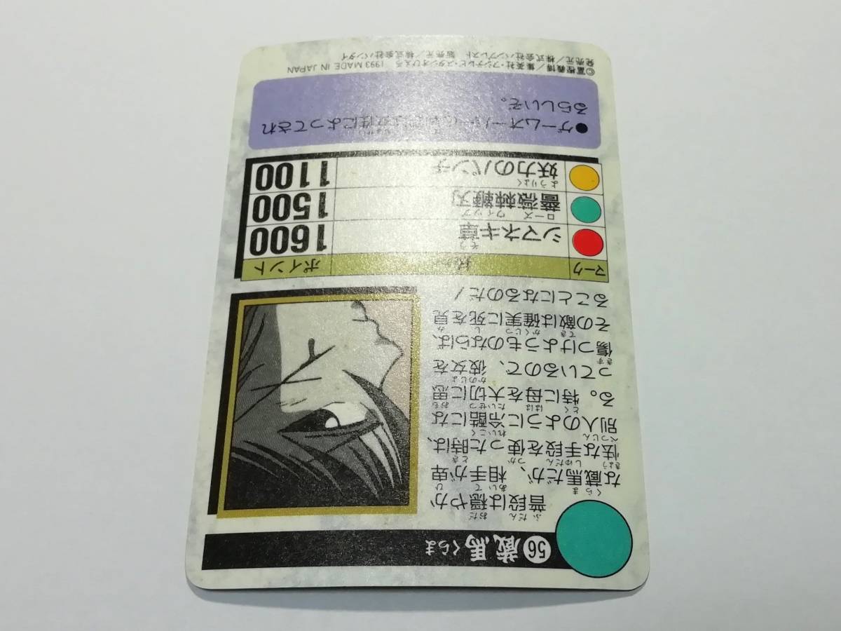 『幽遊白書』1993年 カードダス No.56「蔵馬」プリズムカード キラ 冨樫義博■ＰＰカード・ヒーローコレクションなど在庫有りの画像9