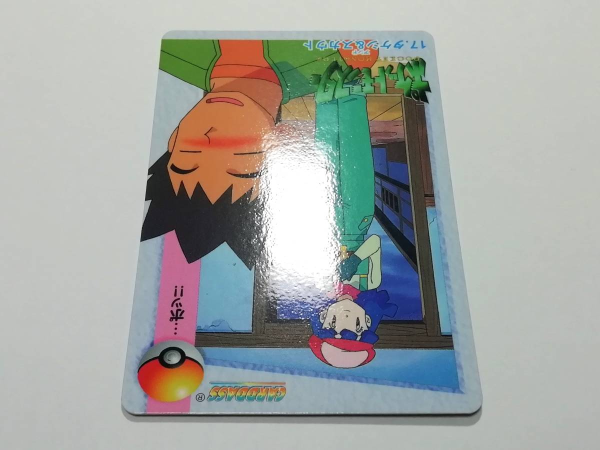 ポケットモンスター』1998年 カードダス ポケモン アニメ ポケットモンスター』1998年 カードダス ポケモン アニメ