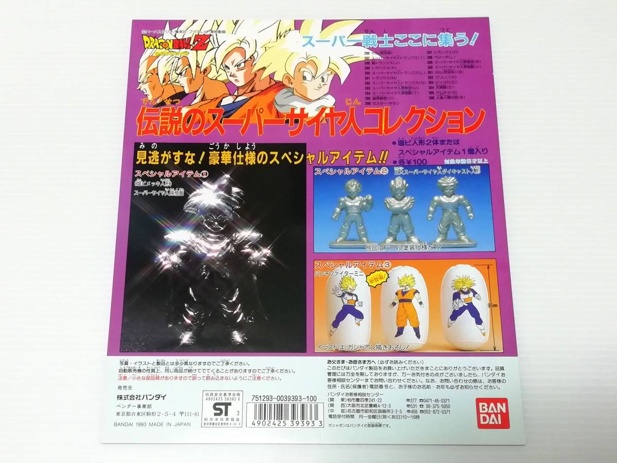 Bibian 比比昂 - 『当時もの放出!』ガチャガチャ ガシャポン Bibian 比比昂 - 『当時もの放出!』ガチャガチャ ガシャポン