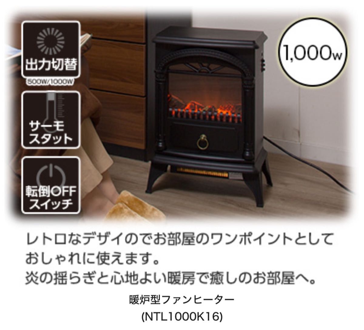 ニトリ 暖炉型ファンヒーター(NTL1000K16) 電気暖炉|Yahoo ニトリ 暖炉型ファンヒーター(NTL1000K16) 電気暖炉|Yahoo
