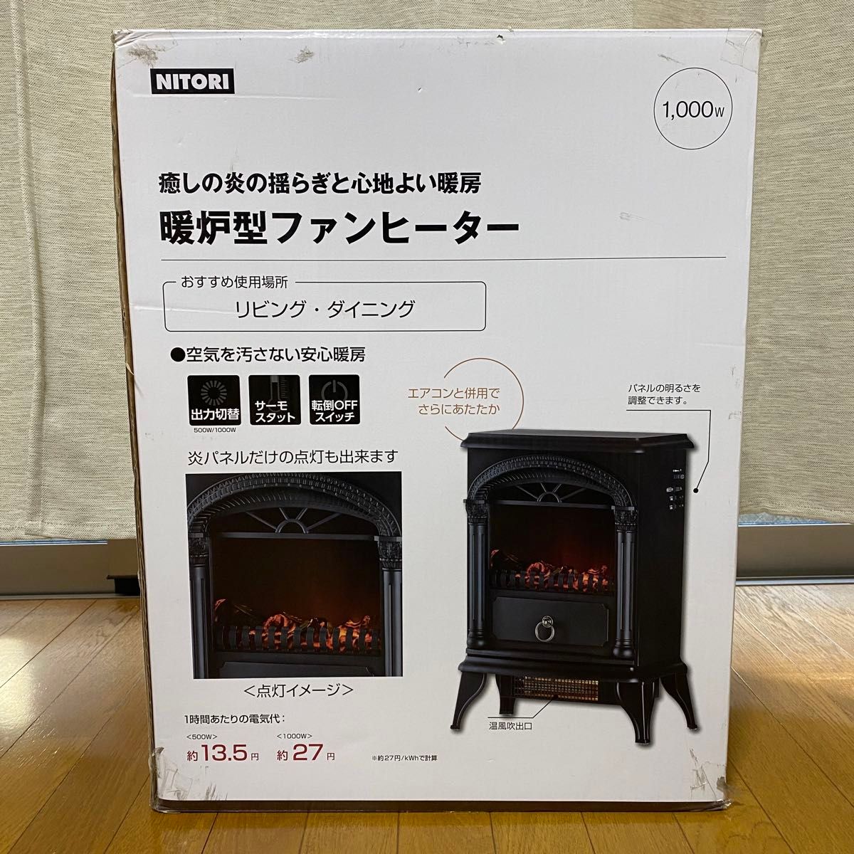 ニトリ 暖炉型ファンヒーター(NTL1000K16) 電気暖炉|Yahoo ニトリ 暖炉型ファンヒーター(NTL1000K16) 電気暖炉|Yahoo