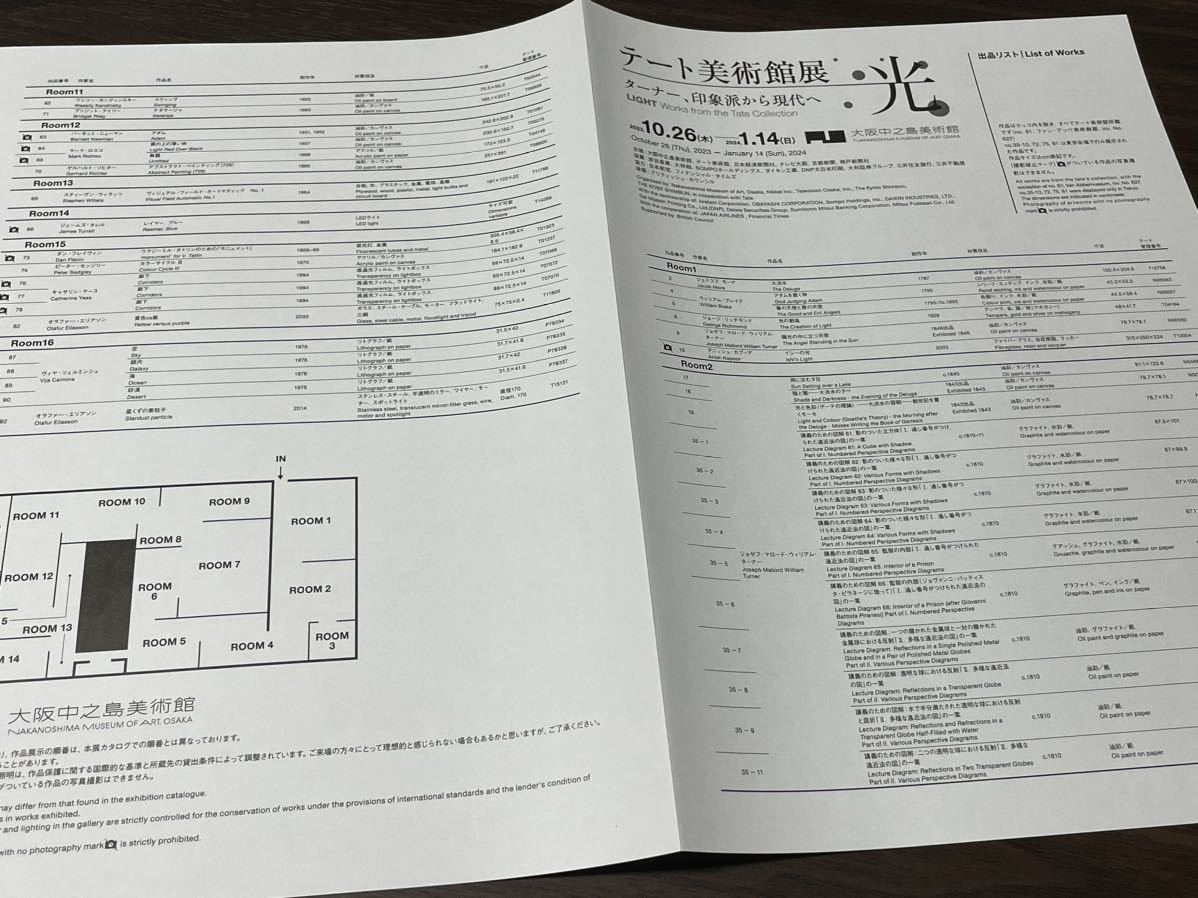 【テート美術館展　光　ターナー、印象派から現代へ】大阪中之島美術館 2023－2024 展覧会チラシ 出品リスト_画像4