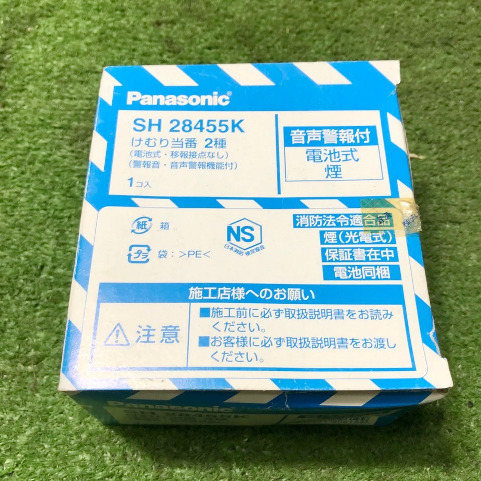 絹蒼a120 パナソニック ■けむり2種『SH 28455K』電池式/警報音・音声警報機能付き 煙(光電式) 付属品付き 取説付き ★3点セット_画像5