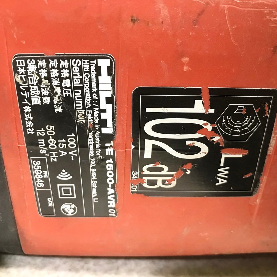 ニ清e966 HILTI/ヒルティ 電動コンクリートブレーカー 電動ハンマー TE1500-AVR■TE-S軸 打撃1620bpm 二重絶縁■100V 取説付 電源コード4m_画像6