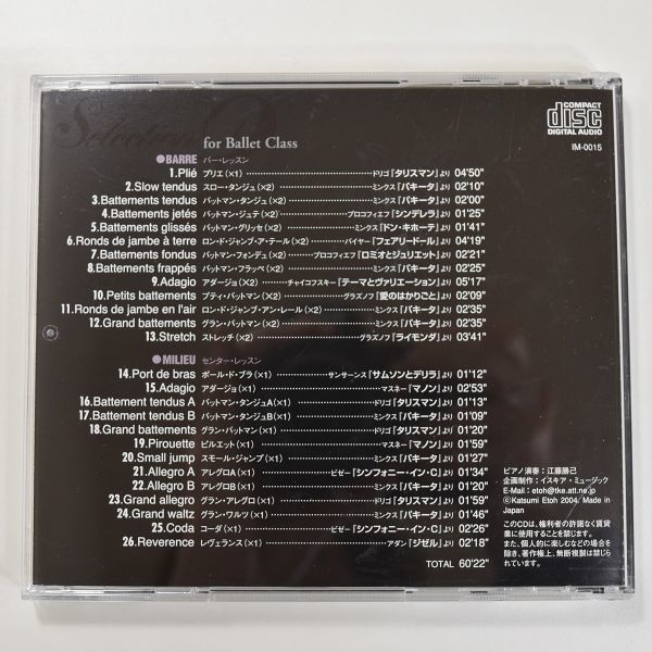 中古バレエレッスン音楽CD ☆ Selection 3 for Ballet Class　江藤勝己 ☆_画像2