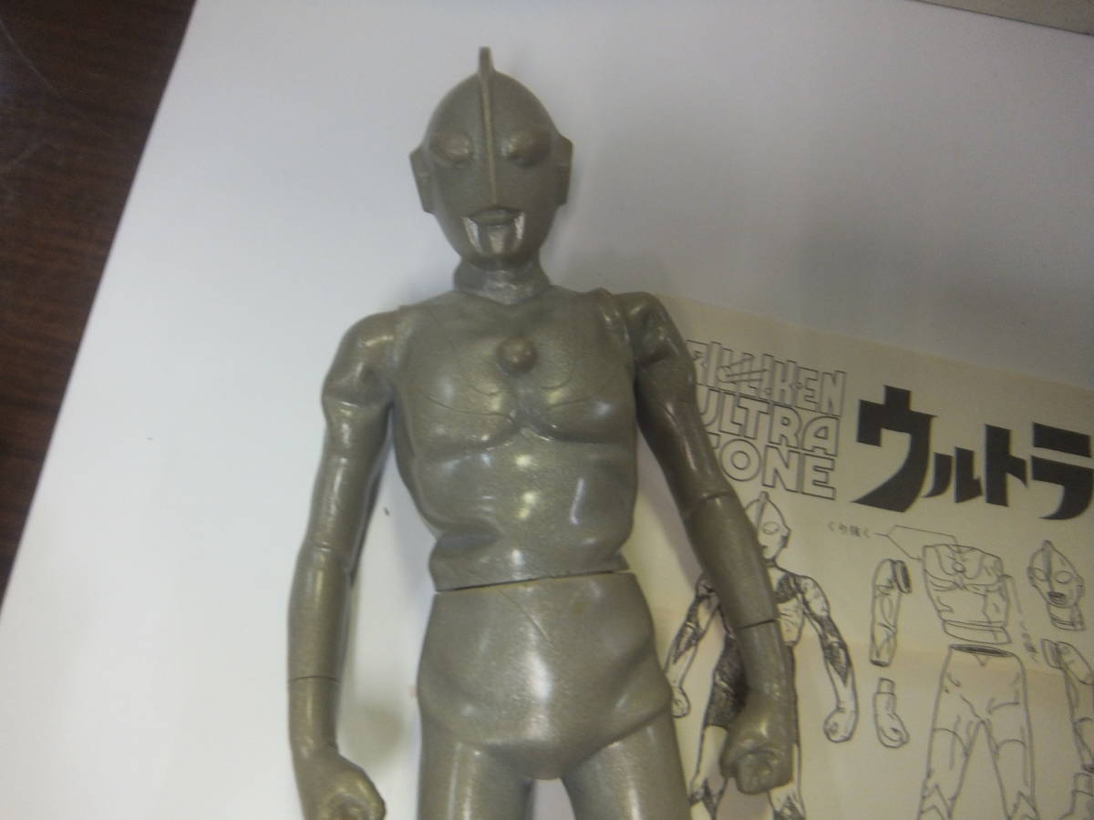 ビリケン商会　ウルトラゾーン　ウルトラマン_画像2