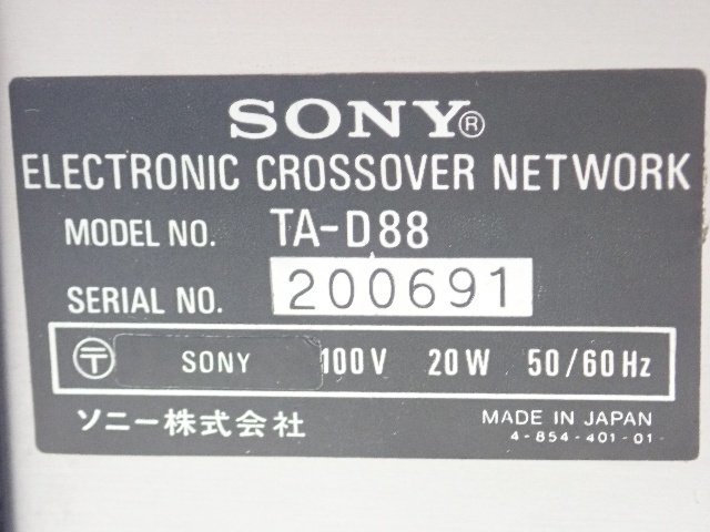 SONY ソニー チャンネルデバイダー/エレクトロニッククロスオーバーネットワーク TA-D88 （1） ¶ 6CDE6-18_画像5