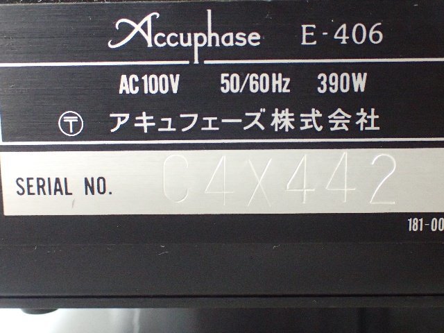 Accuphase アキュフェーズ プリメインアンプ E-406 ★ 6CDF0-1_画像5