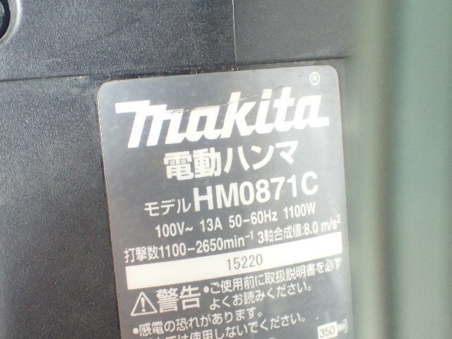 makita マキタ 電動ハンマ HM0871C ★ 6CDA3-20_画像5