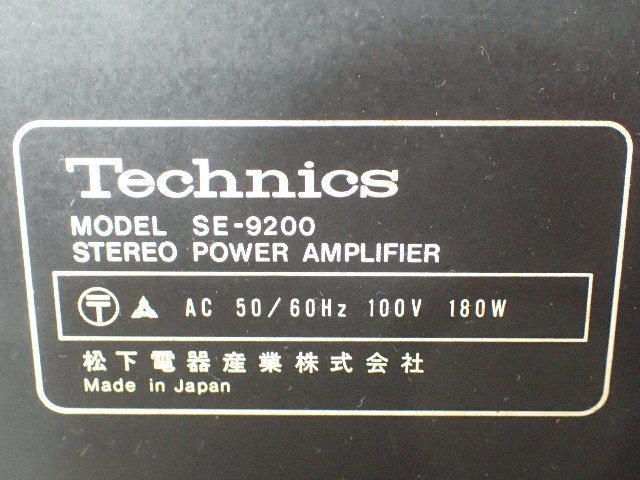 Technics テクニクス ステレオパワーアンプ SE-9200 ★ 6CD4A-13_画像5