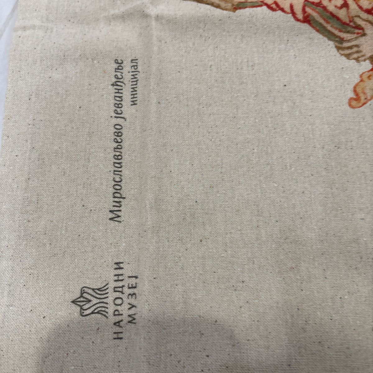 新品未使用セルビアベオグラード国立博物館オリジナルバッグ☆ミロスラフの福音書