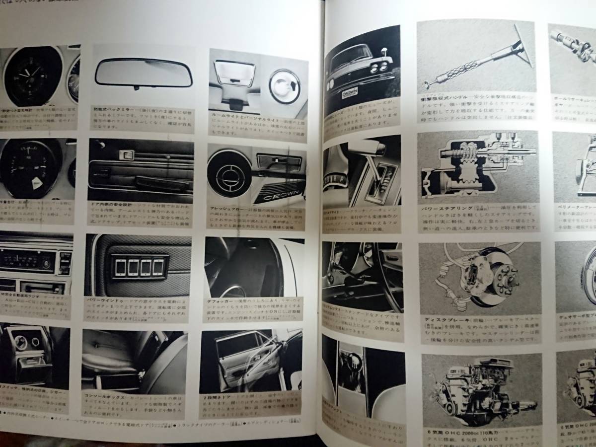 【自動車カタログ】MS50系クラウン スーパーデラックス・デラックス 専用カタログ_画像3