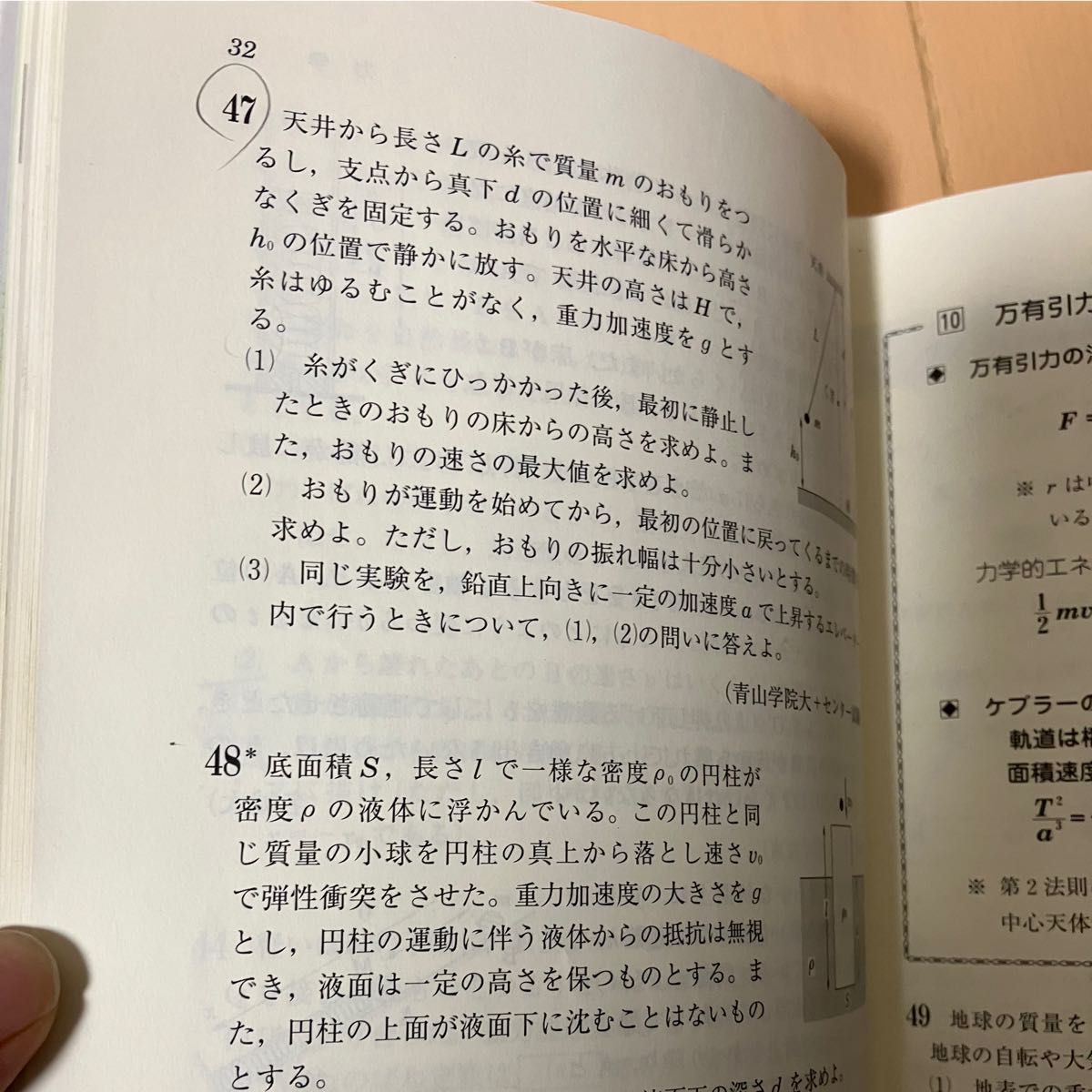 良問の風 物理 頻出・標準入試問題集 （河合塾ＳＥＲＩＥＳ） （改訂版） 浜島清利／著