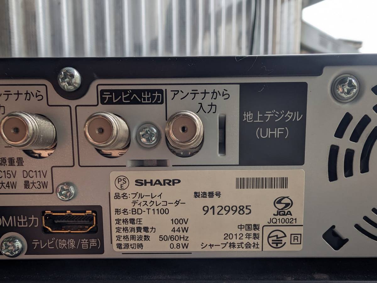 SHARP　シャープ　HDD/BDレコーダー 6台　まとめて_画像4