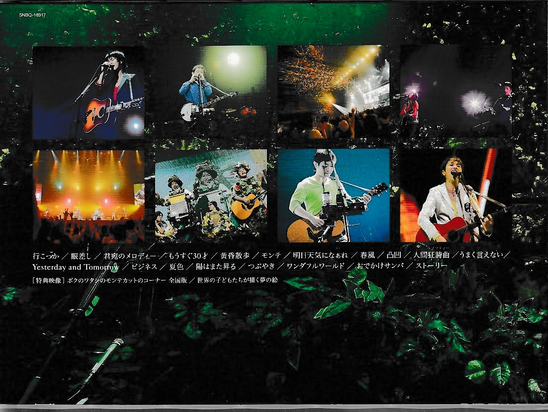 〇　2DVD ゆず／LIVE FILMS WONDERFUL WORLD ブックレット付き_画像2