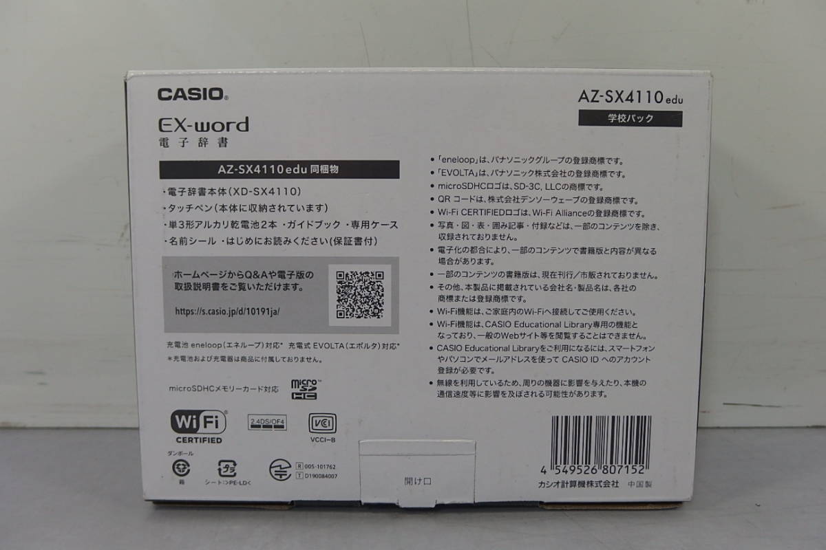 ◇新品未使用 CASIO(カシオ) 電子辞書 2023年最新モデル XD ◇新品未使用 CASIO(カシオ) 電子辞書 2023年最新モデル XD