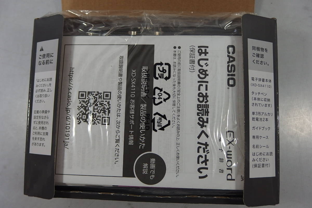 ◇新品未使用 CASIO(カシオ) 電子辞書 2023年最新モデル XD ◇新品未使用 CASIO(カシオ) 電子辞書 2023年最新モデル XD