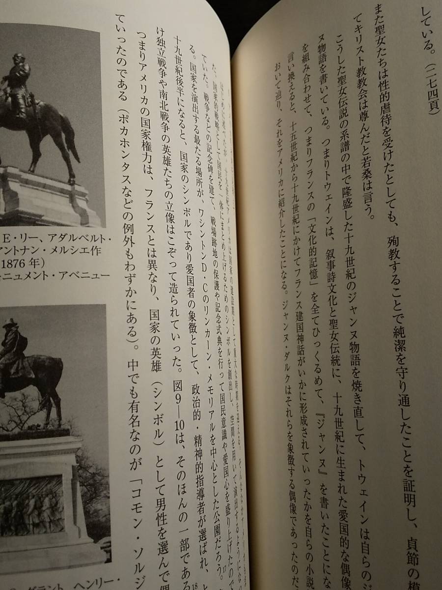 マーク・トウェインによる名脇役の女たち 文学における女性表象とアメリカ論考 ／山本祐子 ◎フェミニズム批評 女性学 アメリカ文学 英文学