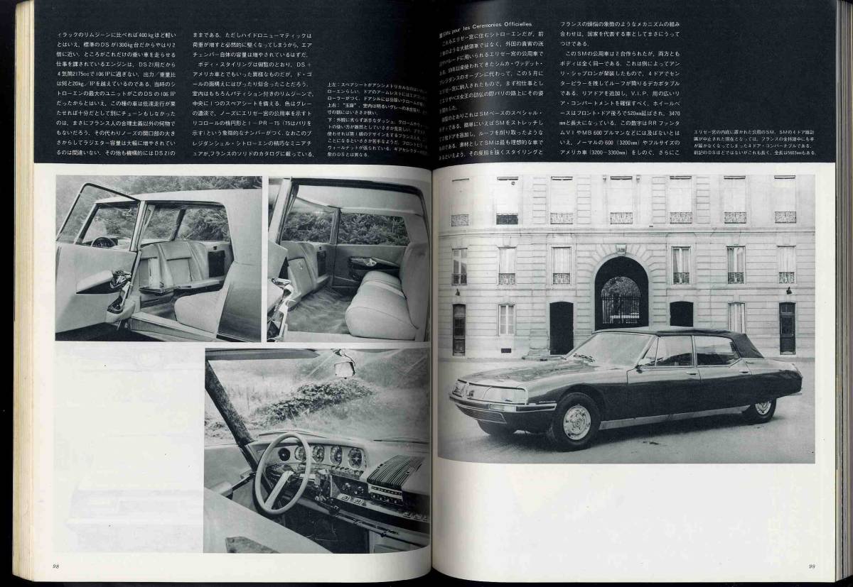 代購代標第一品牌 樂淘letao C3673 72 9 カーグラフィック Car Graphic ホンダシビック スバルレックス ジェンセンインターセプターmk 代購代標第一品牌 樂淘letao C3673 72 9 カーグラフィック Car Graphic ホンダシビック スバルレックス ジェンセンインターセプターmk