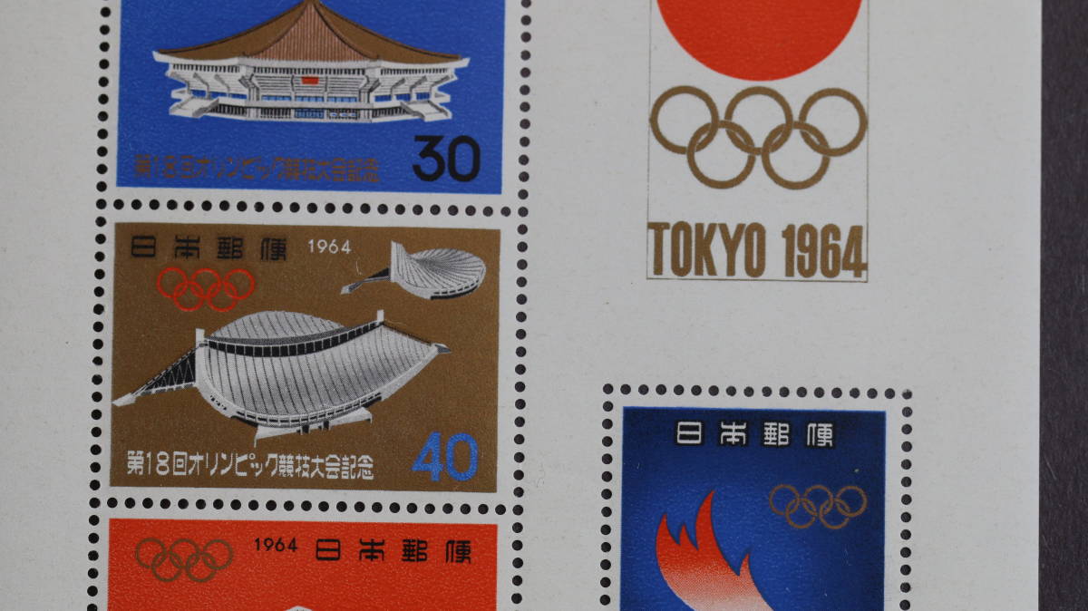 記念切手  東京オリンピック タトウ表紙つき 5種切手シール 1964年発売  5円・10円・30円・40円・50円切手の出品です  未使用の画像5