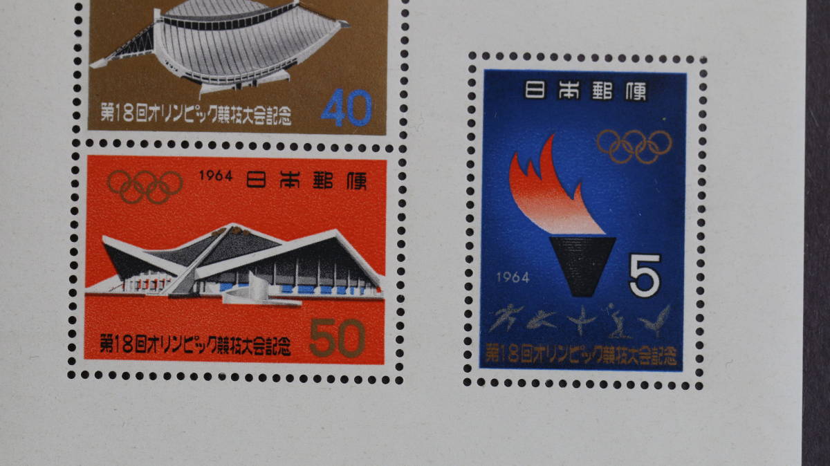 記念切手  東京オリンピック タトウ表紙つき 5種切手シール 1964年発売  5円・10円・30円・40円・50円切手の出品です  未使用の画像6