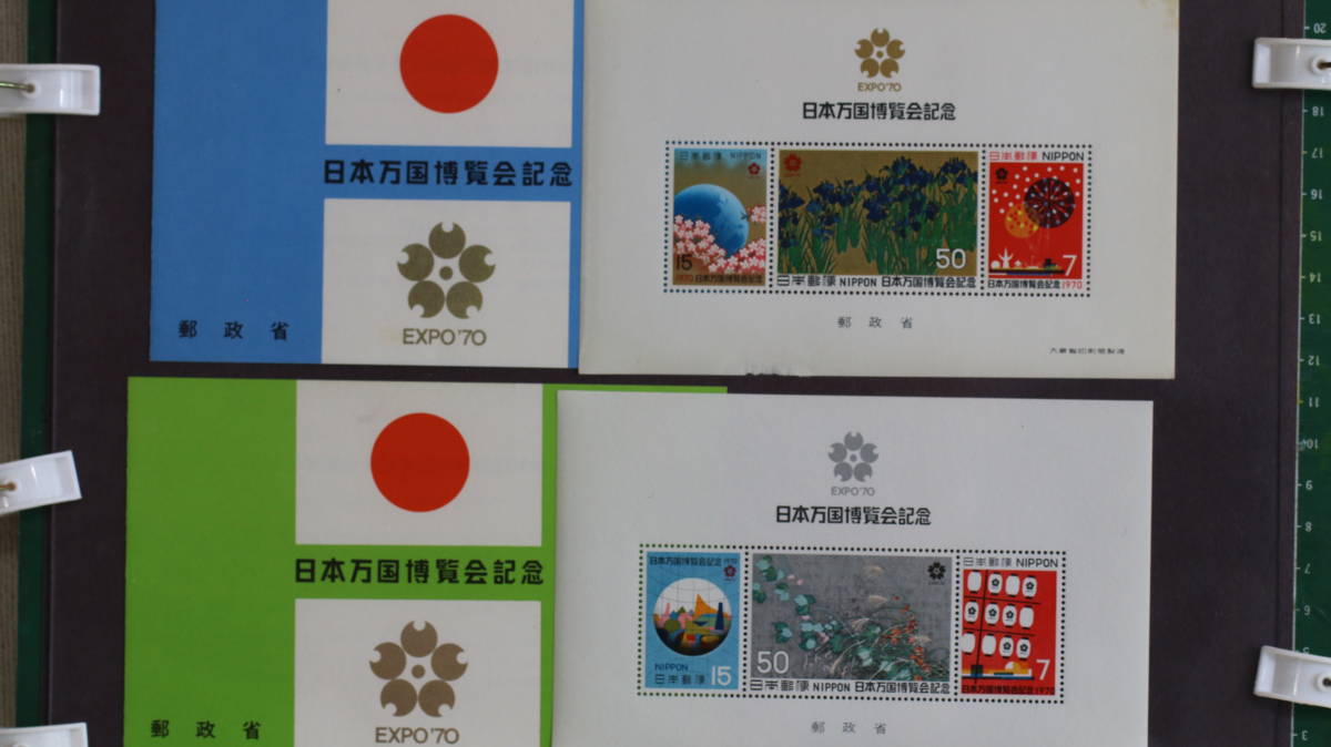 記念切手 日本万国博(第一次1970/3/14発売・第二次1970/6/15発売) タトウ表紙付きシート2枚の出品です  未使用の画像1