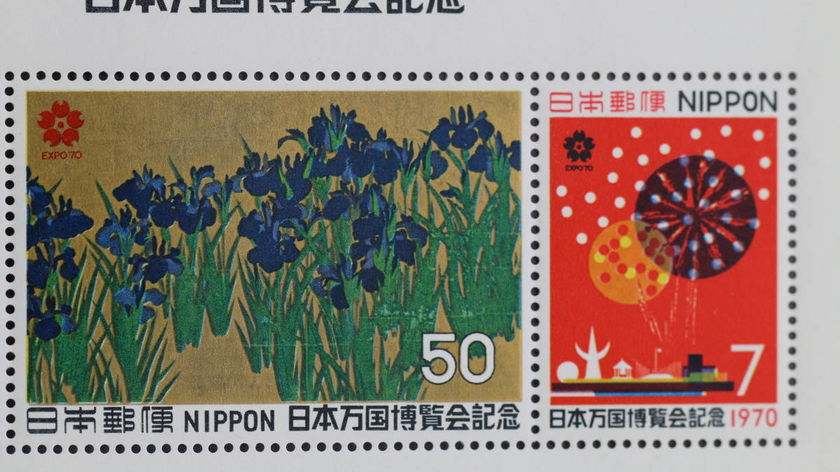 記念切手 日本万国博(第一次1970/3/14発売・第二次1970/6/15発売) タトウ表紙付きシート2枚の出品です  未使用の画像4