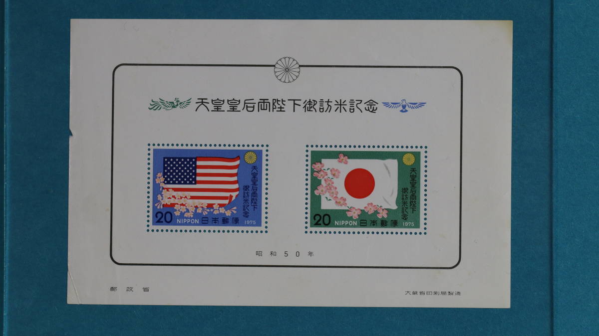 記念切手 昭和天皇・皇后ご訪米記念切手シート 1975/10/14発売  20円切手2枚 1シートの出品です  未使用の画像1