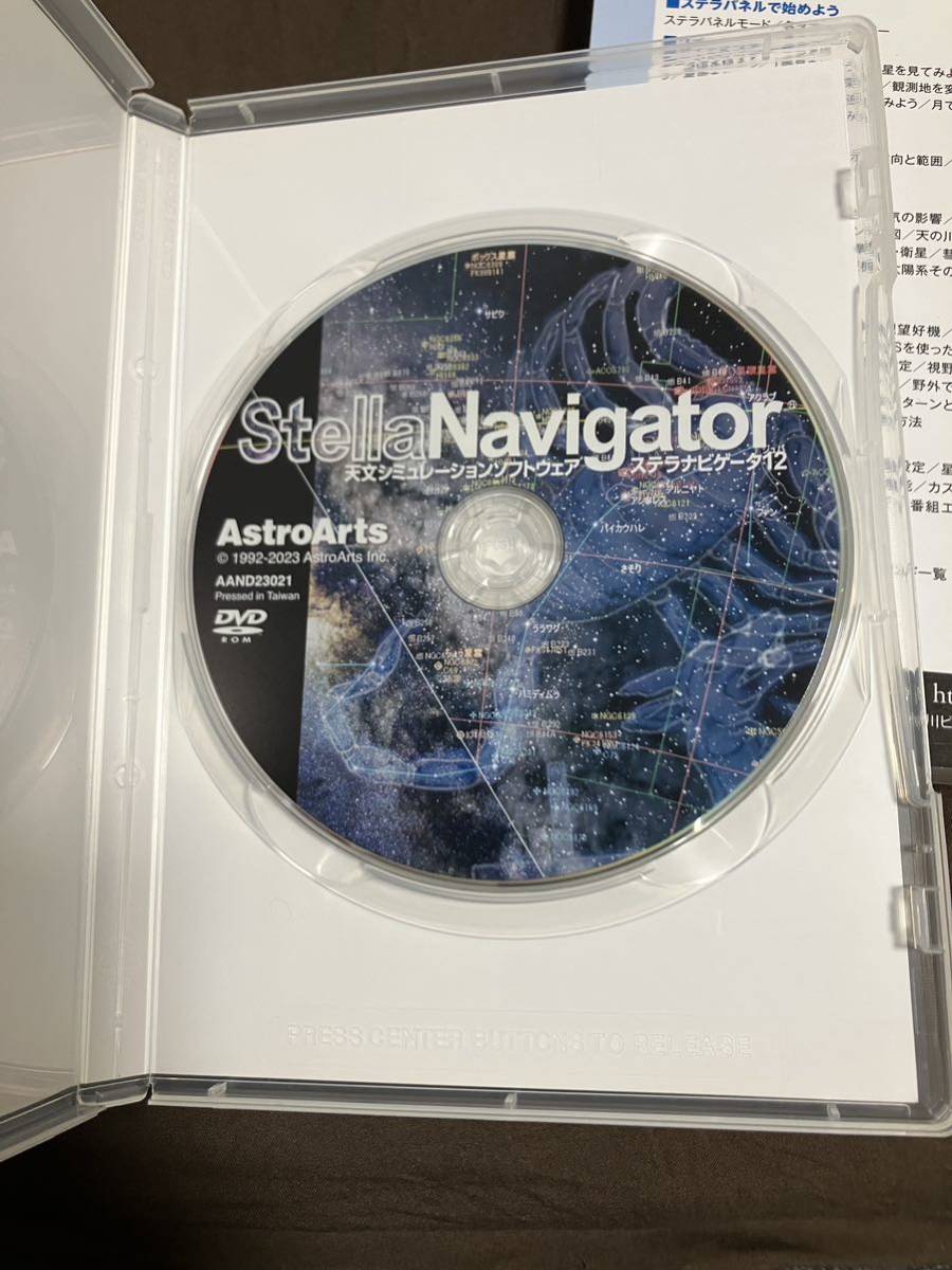 天文シュミレーションソフトウェア ステラナビゲータ12 公式ガイドブック ソフト pc 星 アストロノーツ CD 価格14000円 win10 win11 中古_画像3
