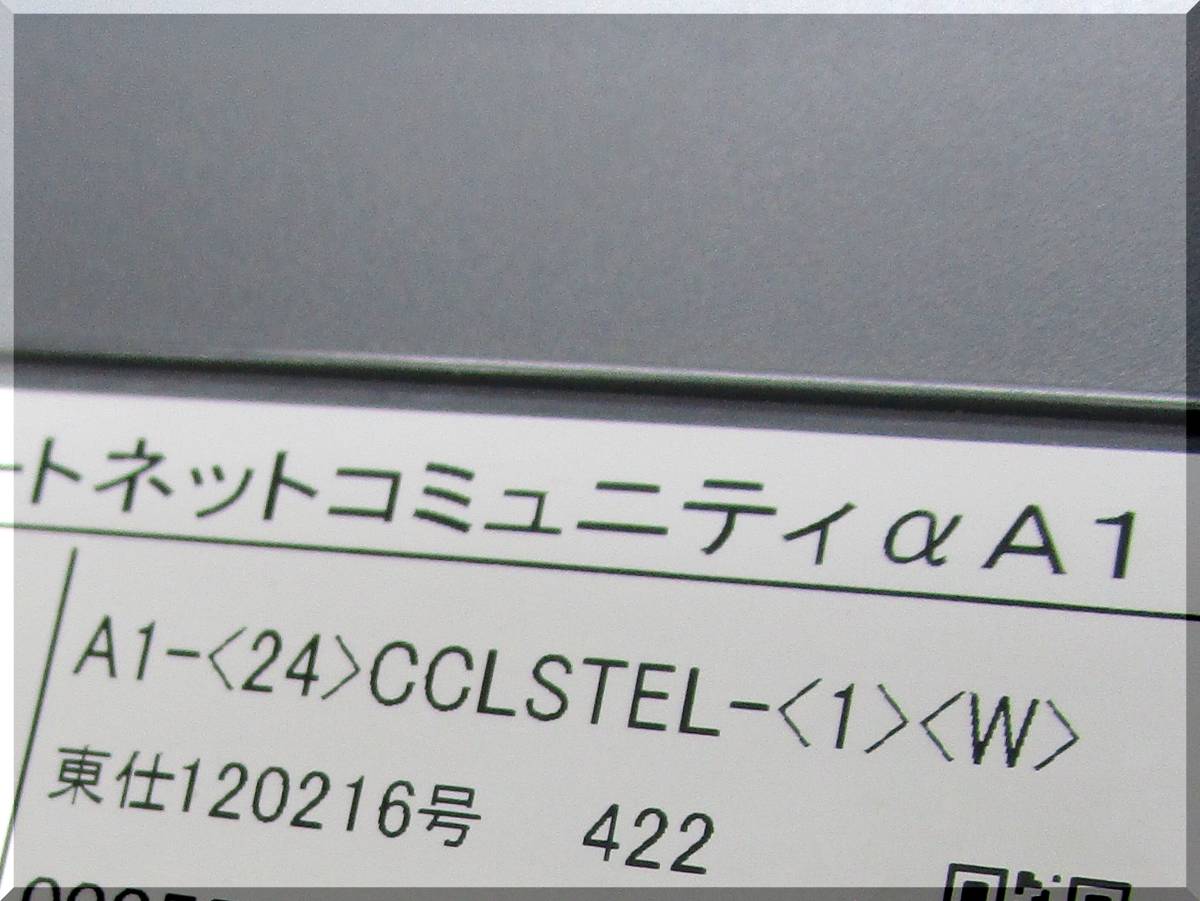 NTT A1-(24)CCLSTEL-(1)(W)+新品デンチパック付 ☆クリーニング済 2台まで入札OK ■A1カールコードレス電話機+電池パック-062■_画像7