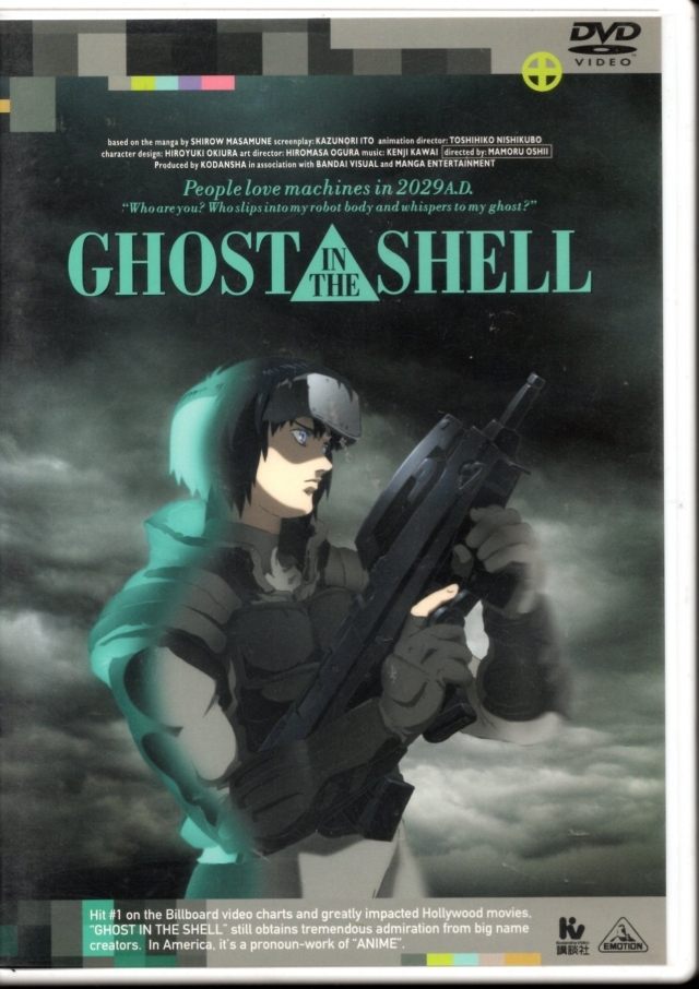 中古DVD★GHOST IN THE SHELL/攻殻機動隊★田中敦子　押井 守監督_画像1