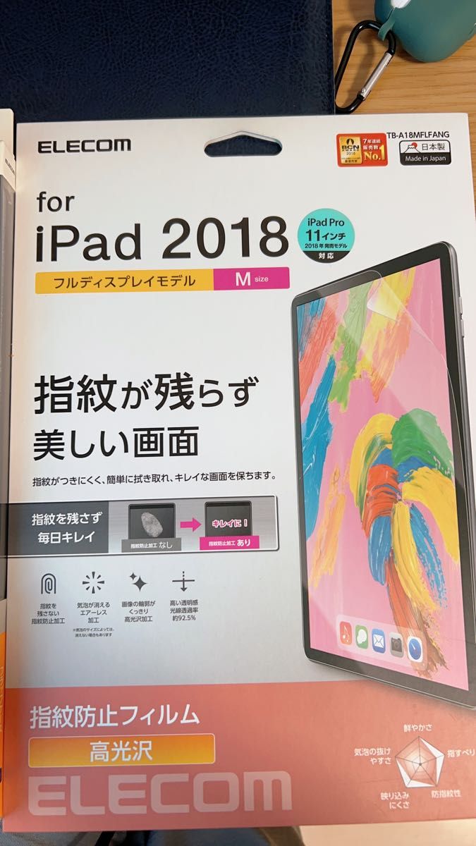 新品　未使用　未開封　iPad Pro 11インチケースとフィルム　2点セット　 エレコム　2020年春11インチモデルのみ対応