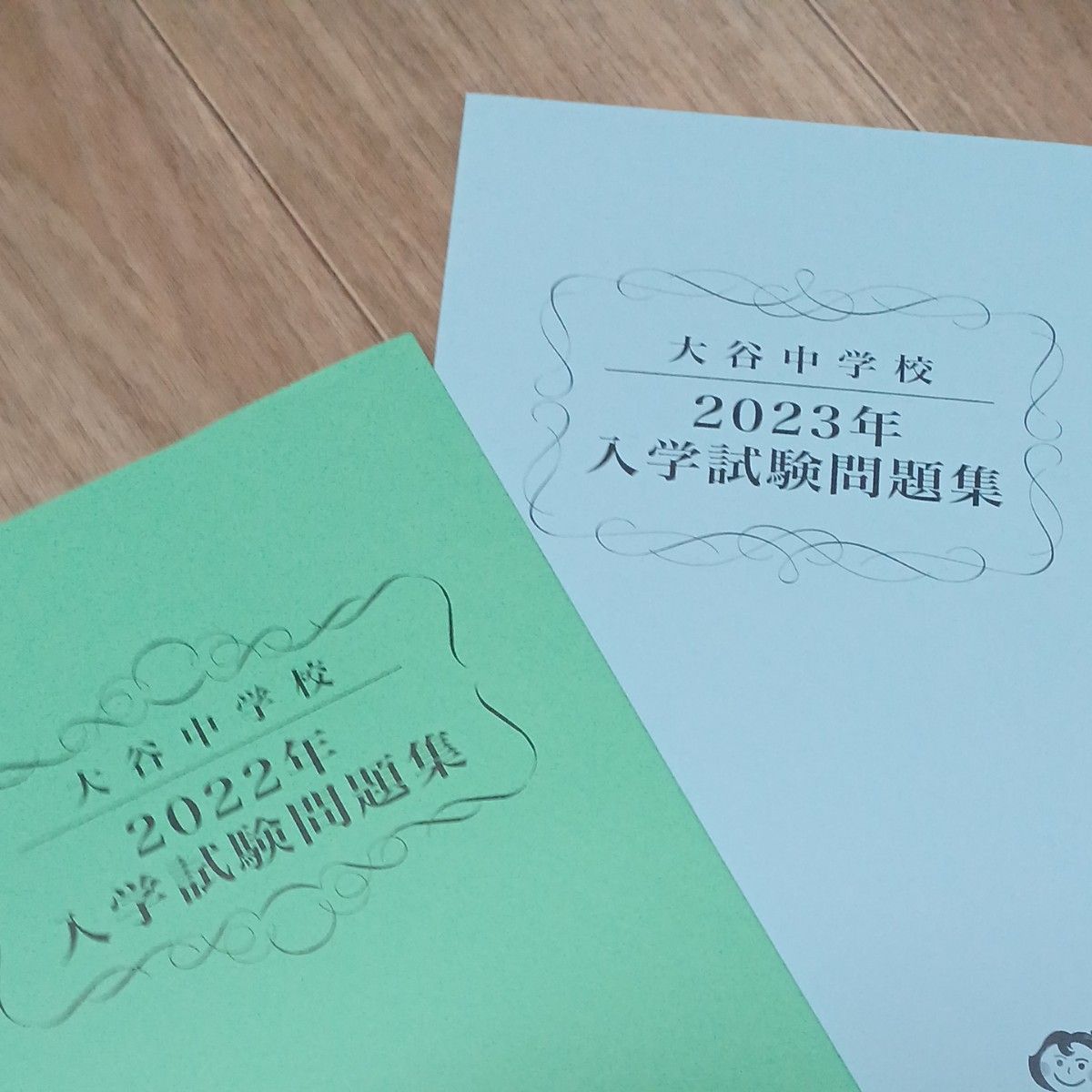 (大阪)大谷中学校　2018年用赤本　2022年過去問及びプレテスト過去問、2023年過去問