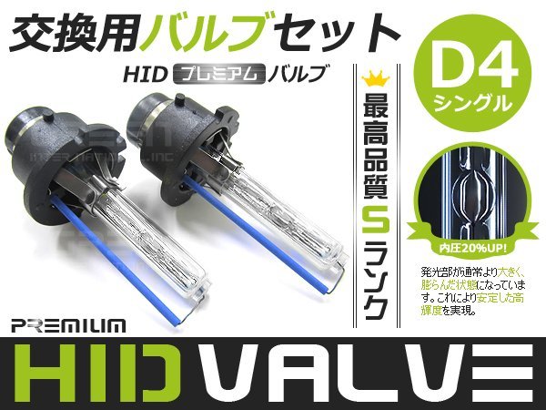 純正交換用 HIDバルブ レクサス GS430 UZS19系 D4S 6000K LEXUS キセノン 電球 ライト ランプ ヘッドライトに_画像1