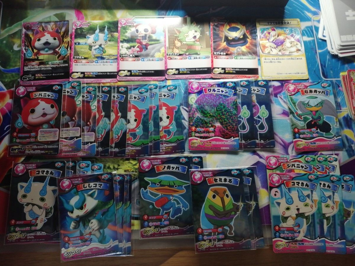 長期保管】【まとめ売り】妖怪ウォッチカード大量まとめ売り 長期保管】【まとめ売り】妖怪ウォッチカード大量まとめ売り