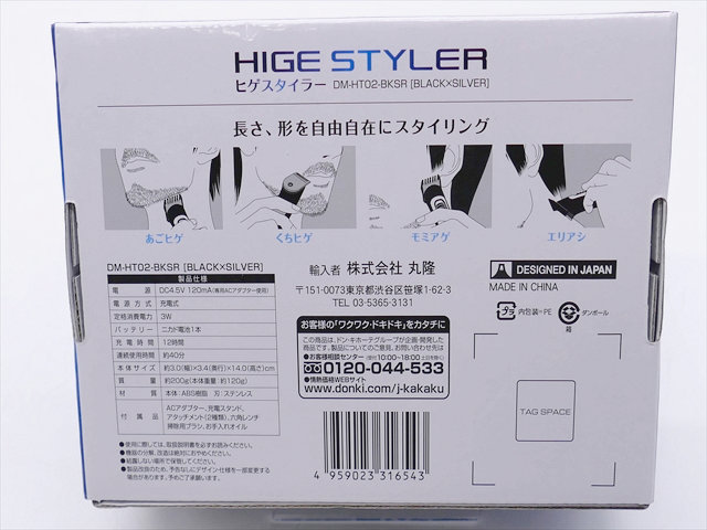 未使用　ヒゲスタイラー/電動耳掃除機　3セットずつまとめて　DM-HT02-BKSR/KSZ-008W　充電式/電池式　_画像3