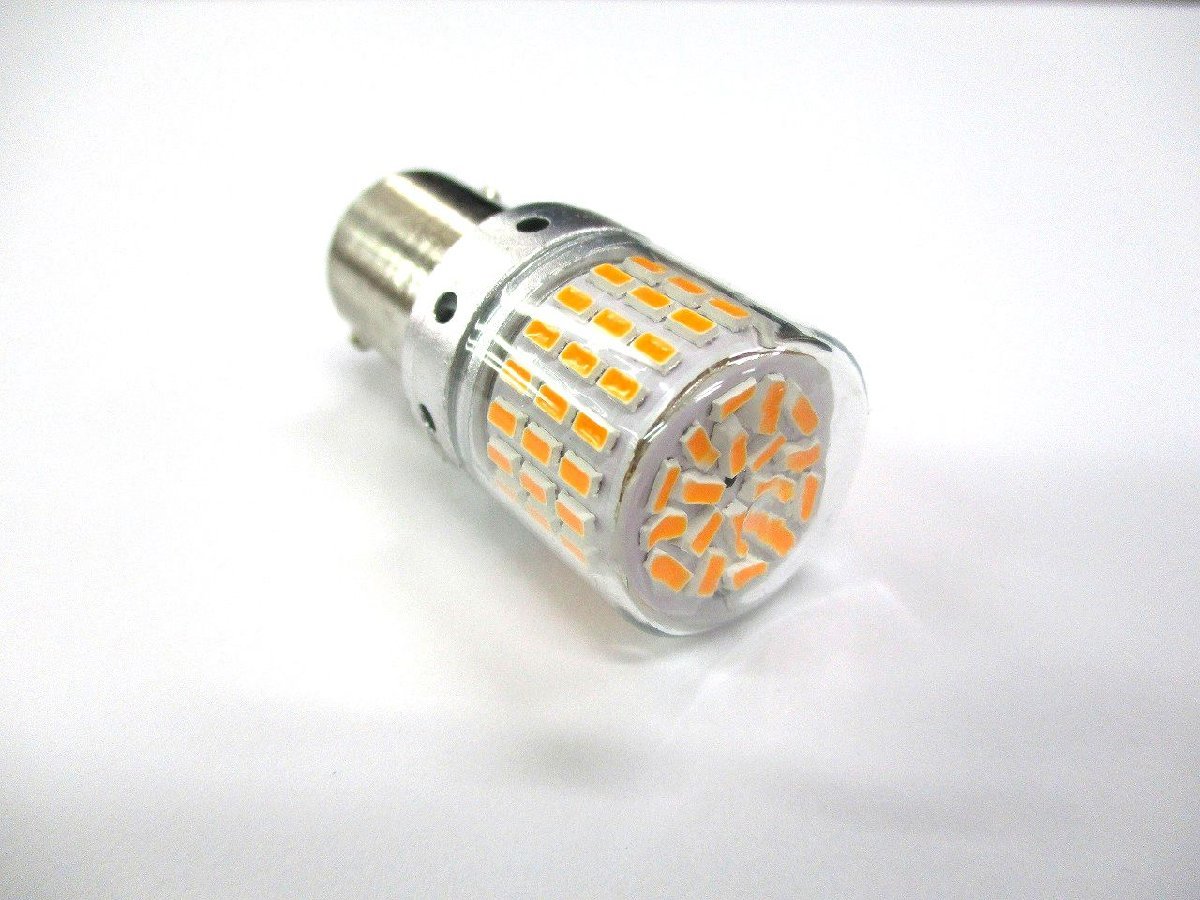 LEDバルブ　電球型　アンバー（橙）　2個セット　ピン違いバルブ　BAU15S　12V/24V共用　（628758）_画像3