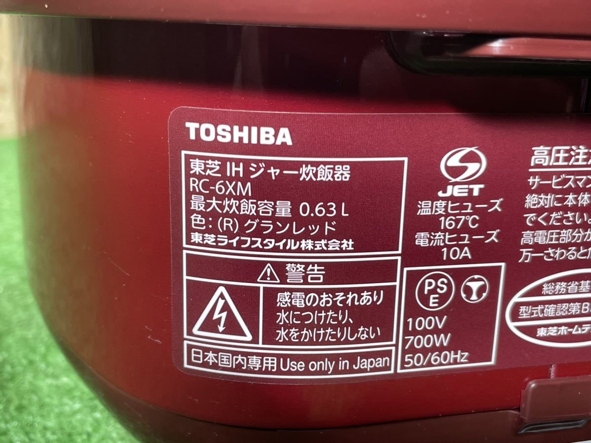 1B116 TOSHIBA 東芝 IHジャー 炊飯器 家電 家庭用 RC-6XM グランレッド 赤 3.5合 炊飯器 IH炊飯器 動作品 2020年製_画像8