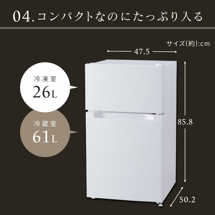冷蔵庫 小型 87L 冷凍庫 2ドア ノンフロン冷凍冷蔵庫　a-18_画像7