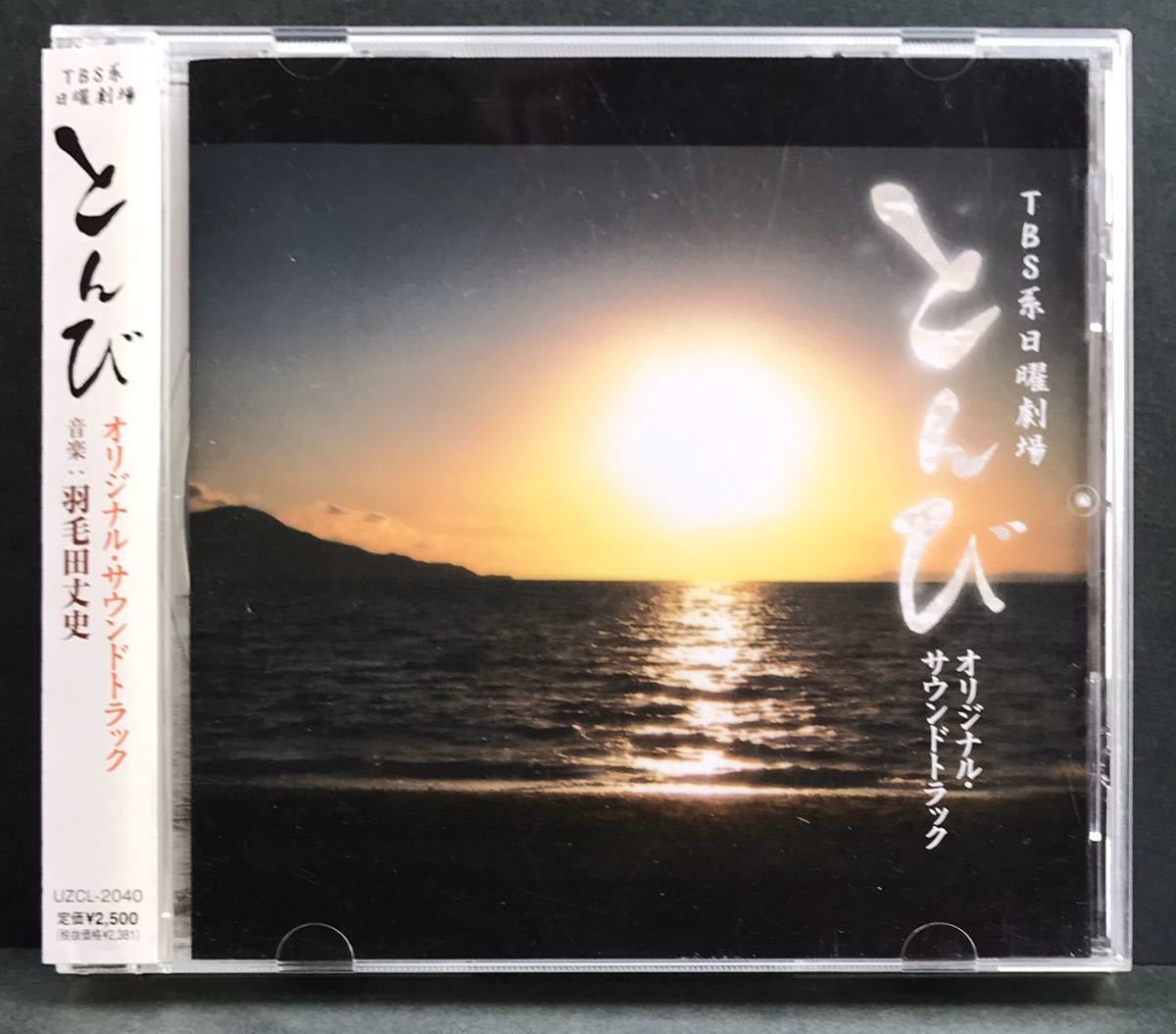  soundtrack CD*[...]TBS Sunday theater * obi attaching soundtrack inside ... Sato .
