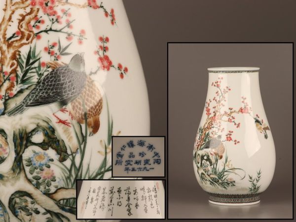 中国古玩 唐物 景徳鎮 中南海懐仁堂 款 粉彩 花瓶 時代物 極上品 初だし品 C3719