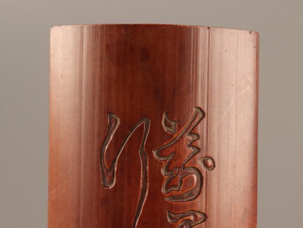 中国古玩 唐物 煎茶道具 古竹造 茶合 在銘 細密細工 時代物 極上品 初だし品 C3855_画像4