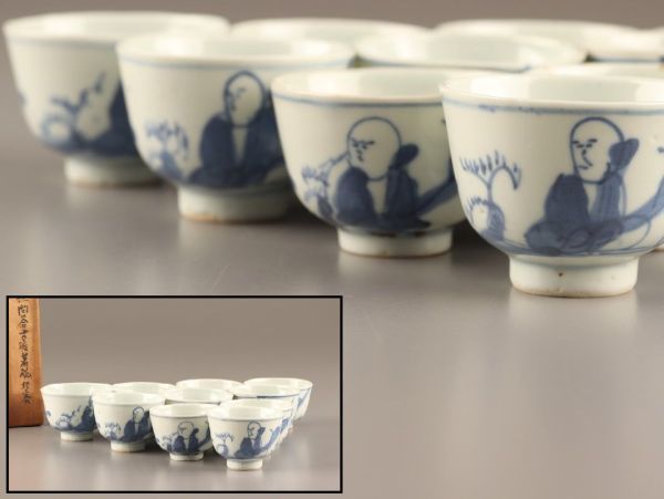 中国古玩 唐物 煎茶道具 染付 青華 煎茶碗 十客 時代物 極上品 初だし品 C3897_画像1