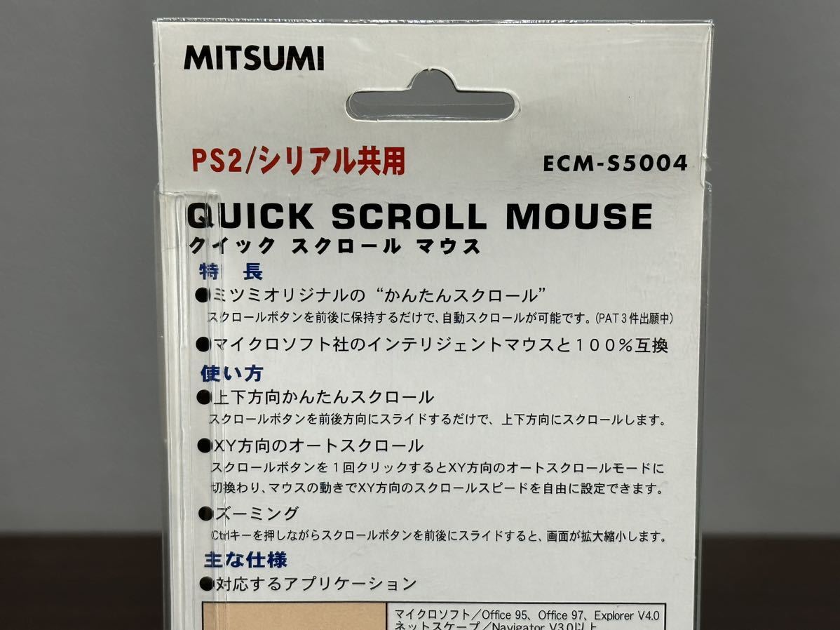 未使用品 MITSUMI ミツミ クイックスクロールマウス ECM-S5004 PS2/シリアル共用_画像3