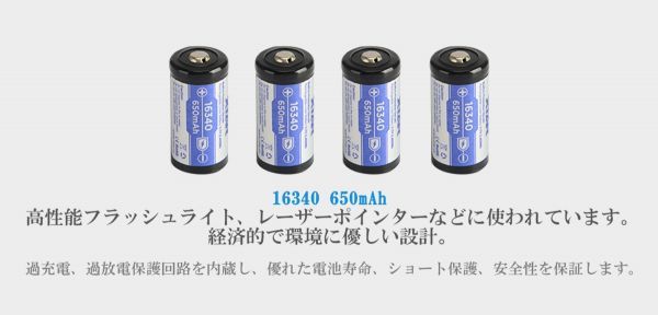 ●XTAR（エクスター） 16340 650mAh 3.6V 2本 リチャージアブルリチュウムイオンバッテリー 保護回路付き 充電式電池 専用電池ケース付！●_XTAR 16340 650 充電池