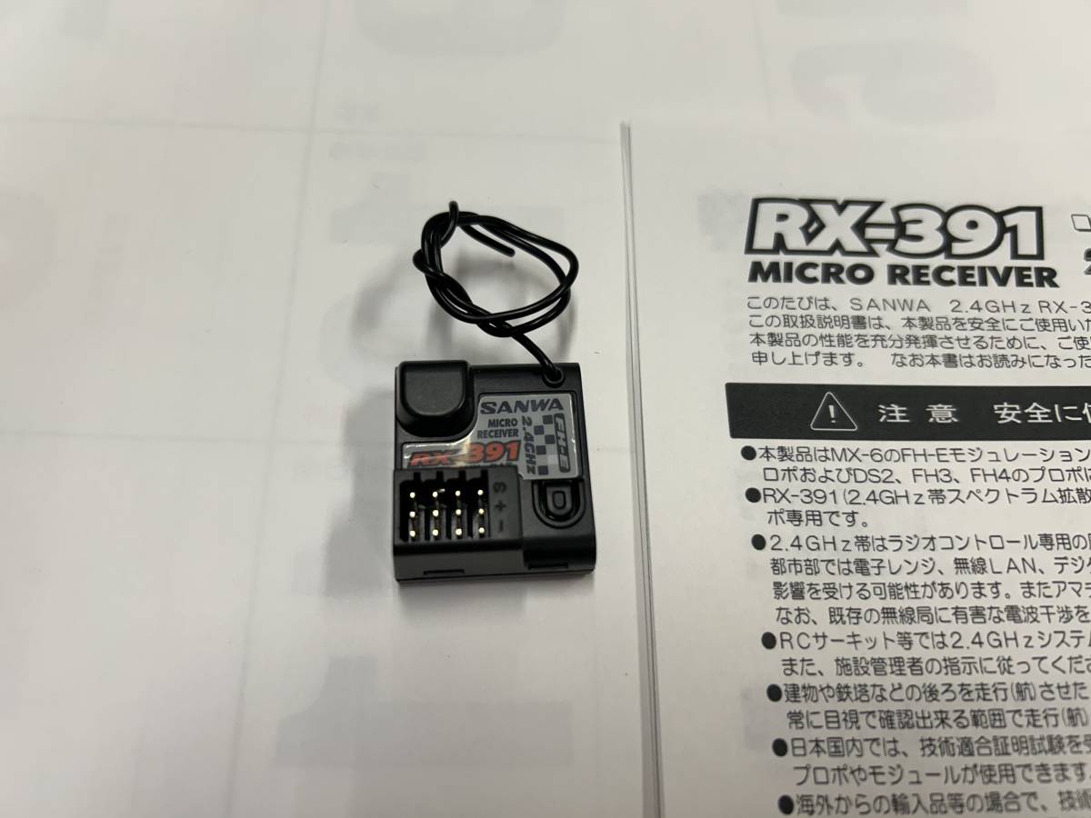 * Sanwa *SANWA* MX-6 exclusive use RX-391 receiver receiver 2.4G new goods unused goods radio-controller drift radio-controller doli Futaba Tamiya RX-391W Sanwa 