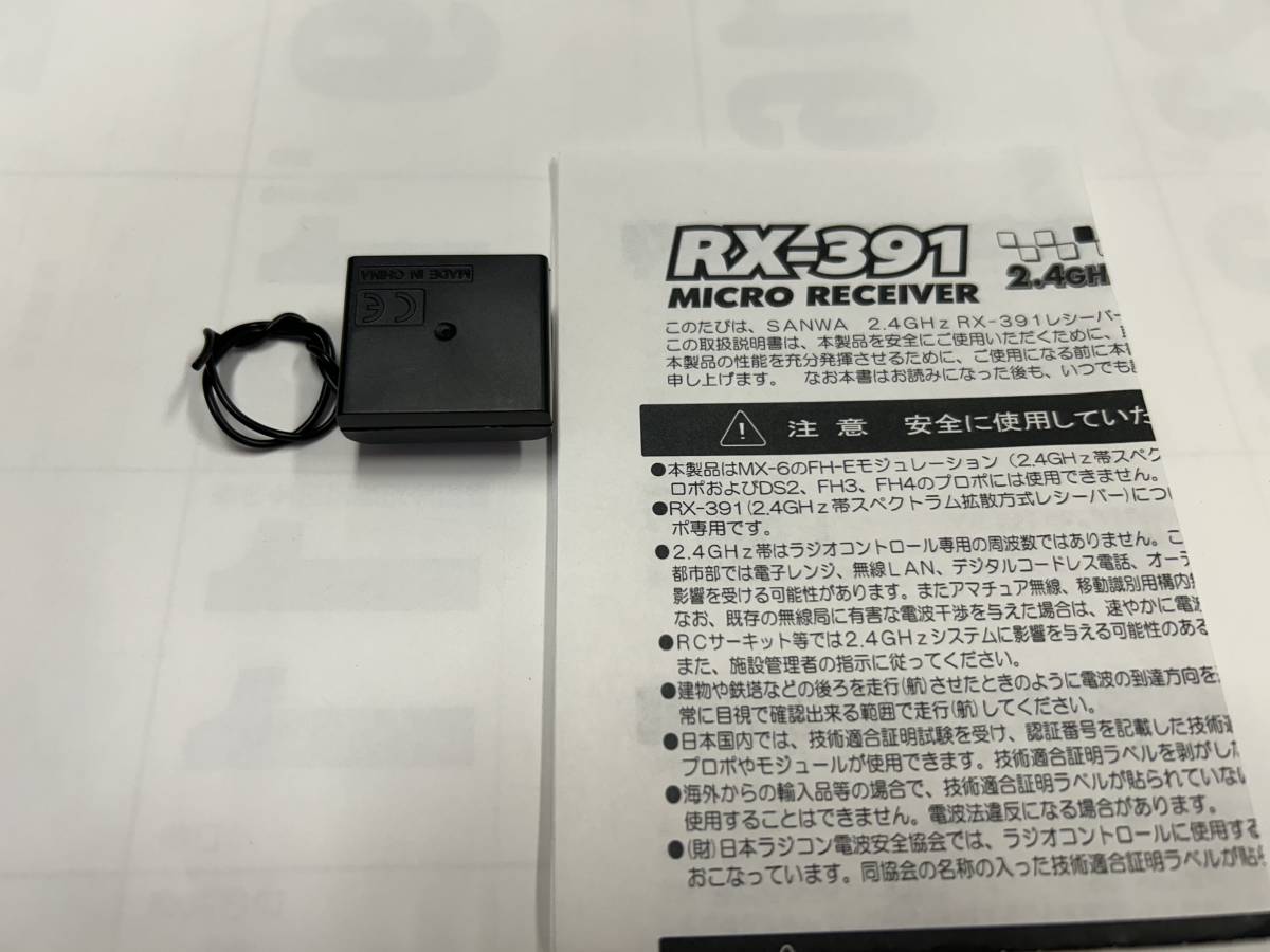 * Sanwa *SANWA* MX-6 exclusive use RX-391 receiver receiver 2.4G new goods unused goods radio-controller drift radio-controller doli Futaba Tamiya RX-391W Sanwa 